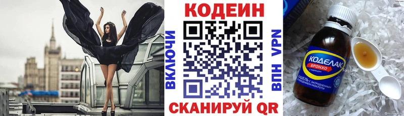 Codein Purple Drank  Купить где  Семилуки 