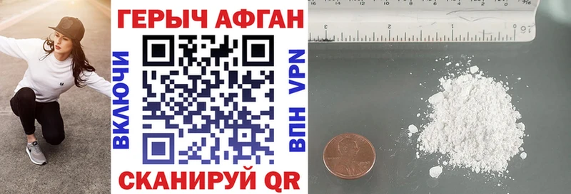 Героин хмурый  Купить  Семилуки 