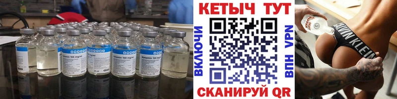 КЕТАМИН ketamine  Купить закладки  Семилуки 