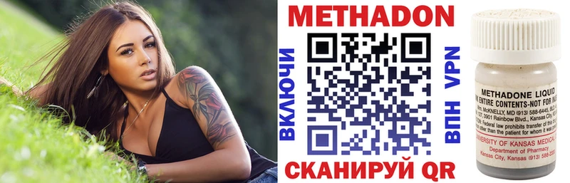 Метадон кристалл  Купить закладки  Семилуки 